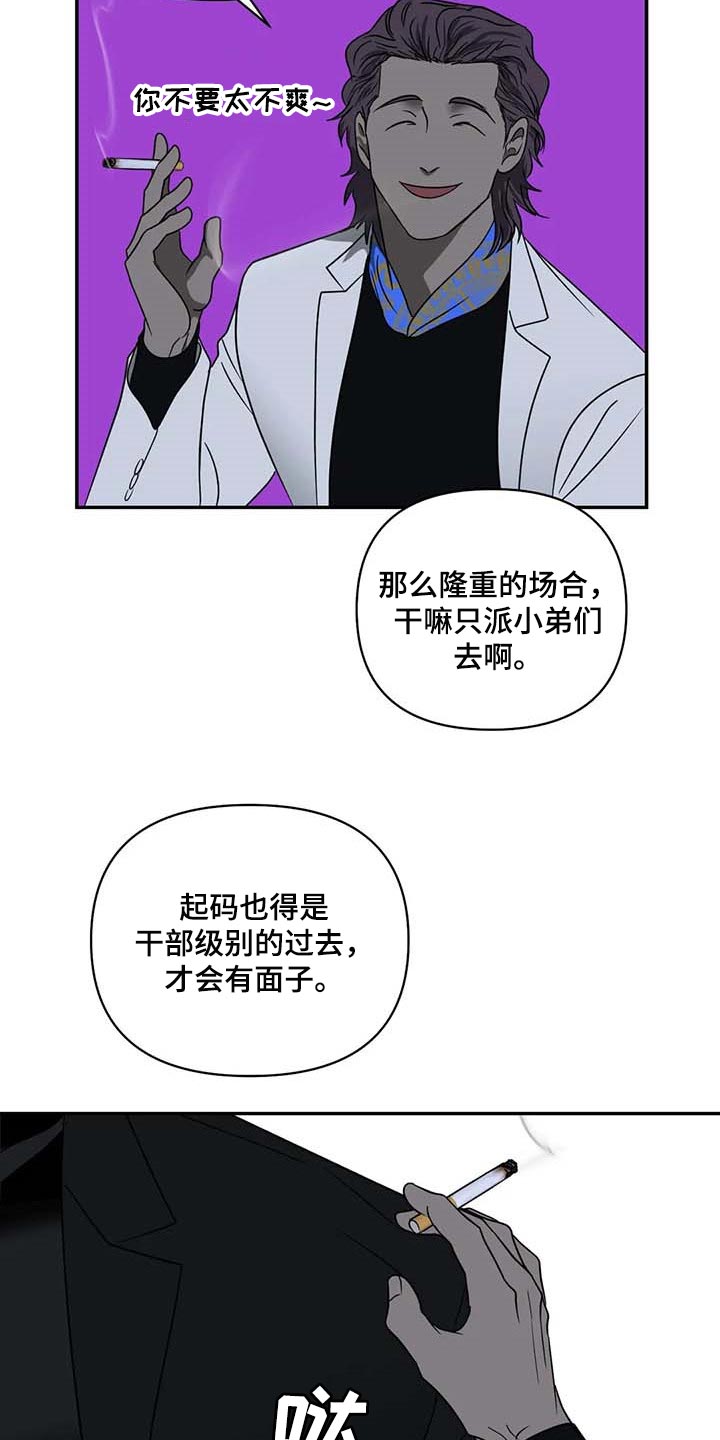 一线之间漫画,第66章：合作愉快1图