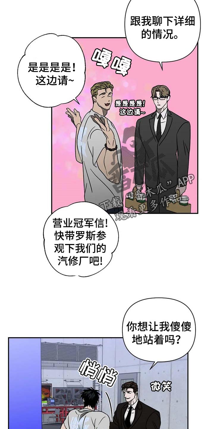 一线之间漫画,第63章：参观2图