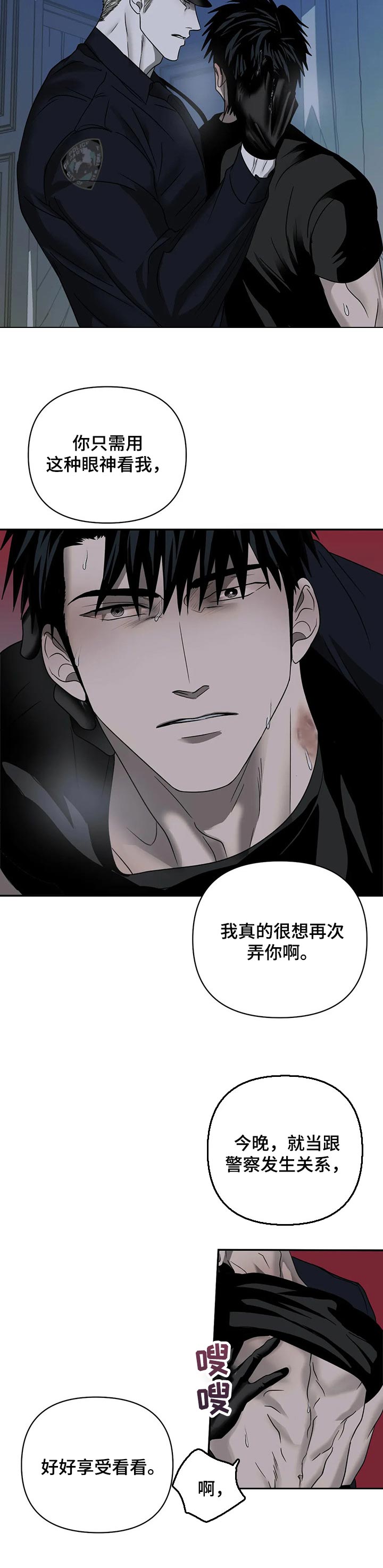 一线之明的意思漫画,第55章：原则2图