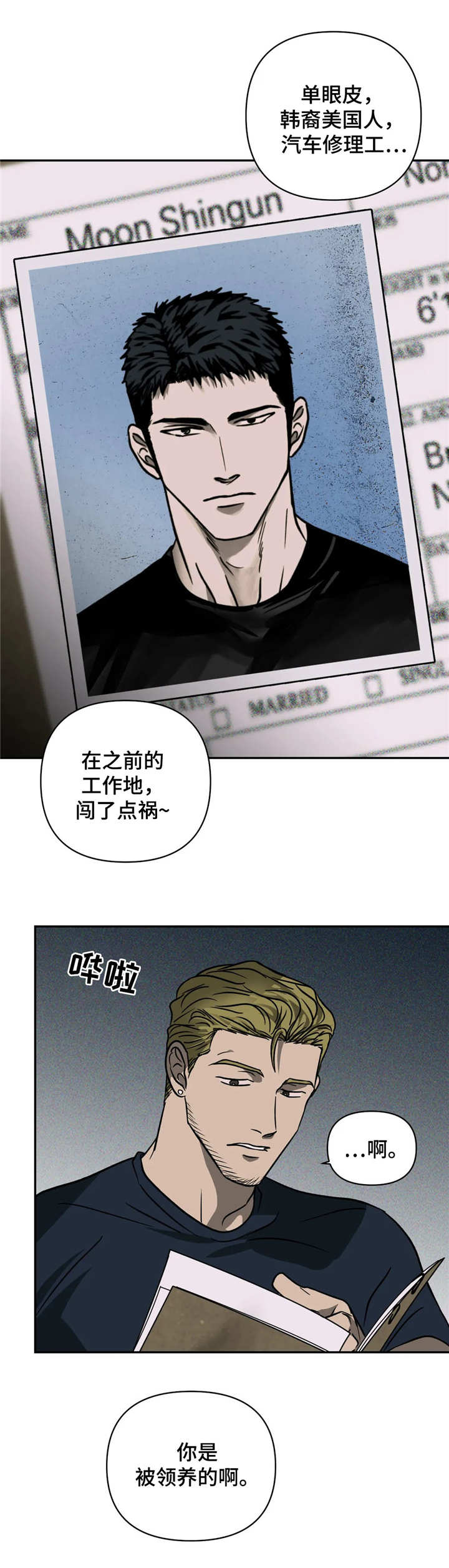 一线之路是什么意思漫画,第18章：新工作2图