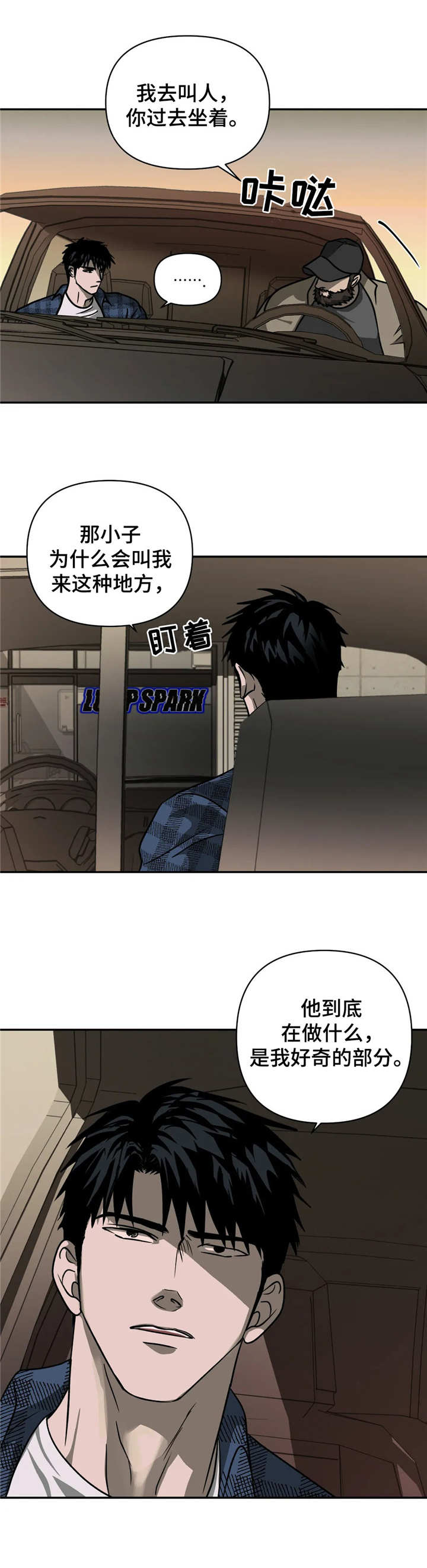 一线之间摄影图漫画,第17章：工厂2图