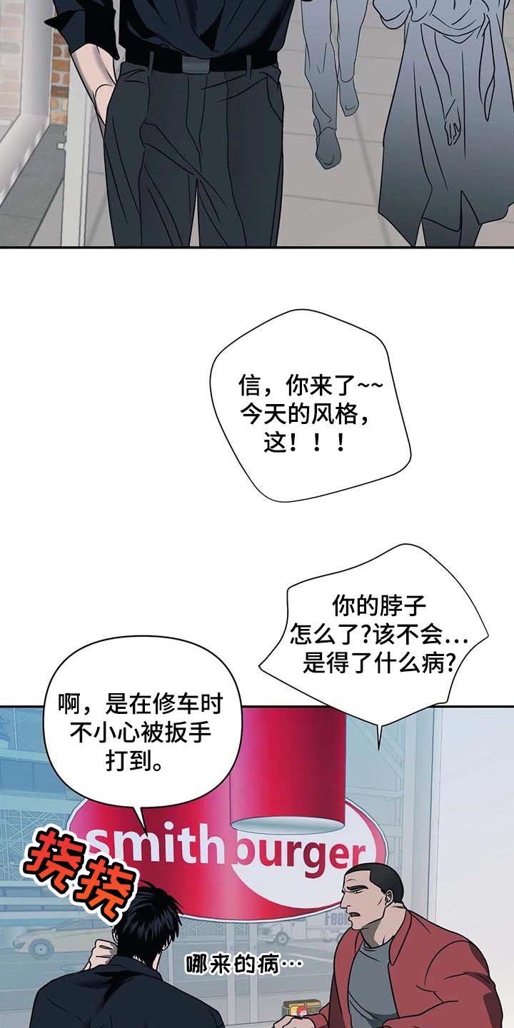 一线之间漫画,第61章：争强好胜2图
