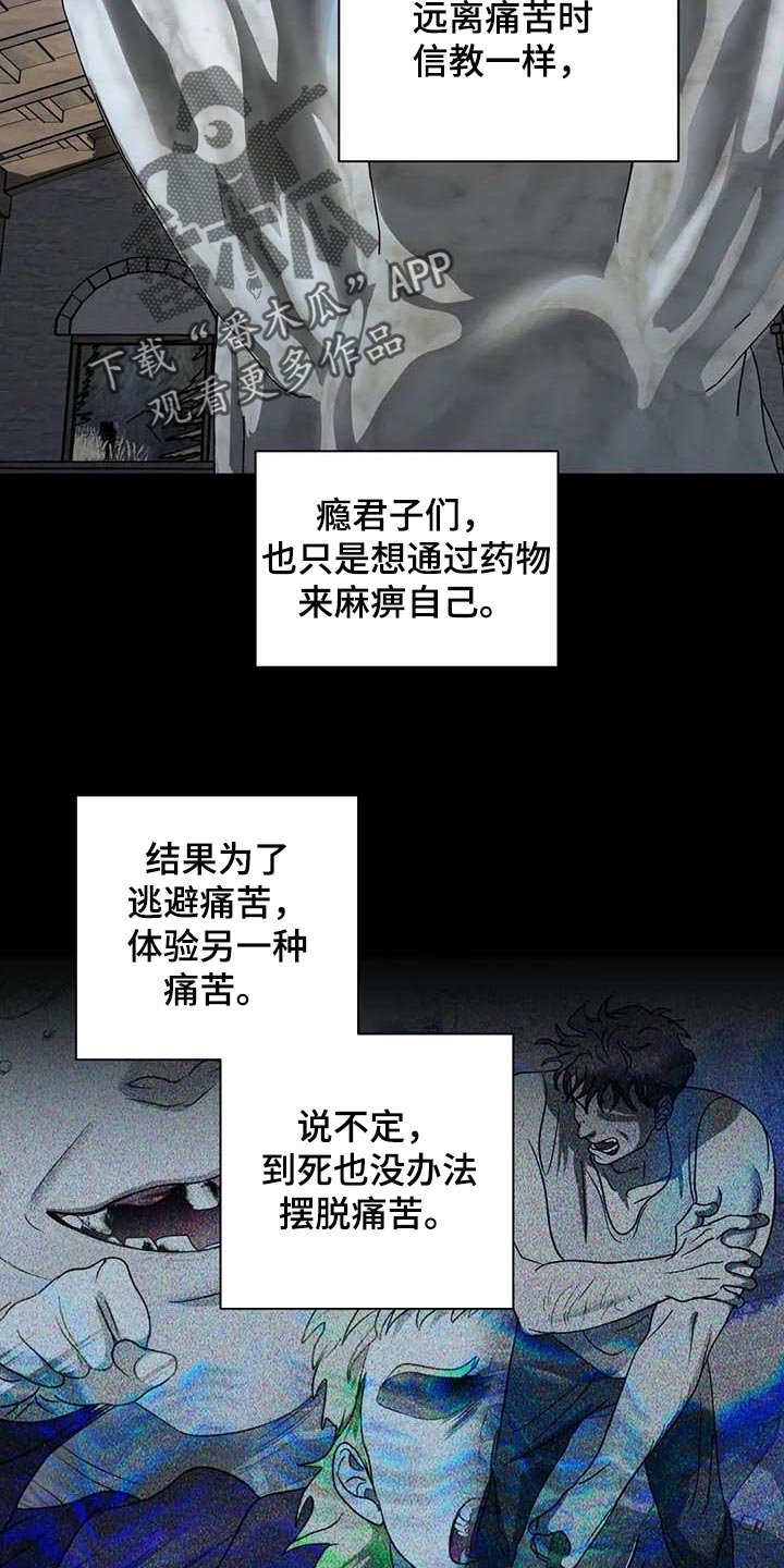 一线之间漫画全集免费阅读漫画,第71章：痛苦1图