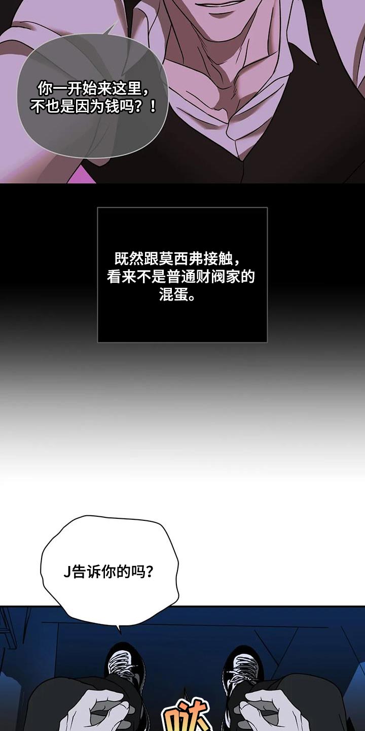 一线之间摄影图漫画,第118章：【第二季】我要怎么选择2图