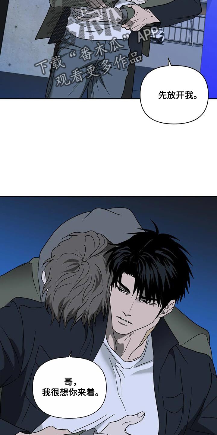 一线之间摄影图漫画,第117章：【第二季】好难受2图