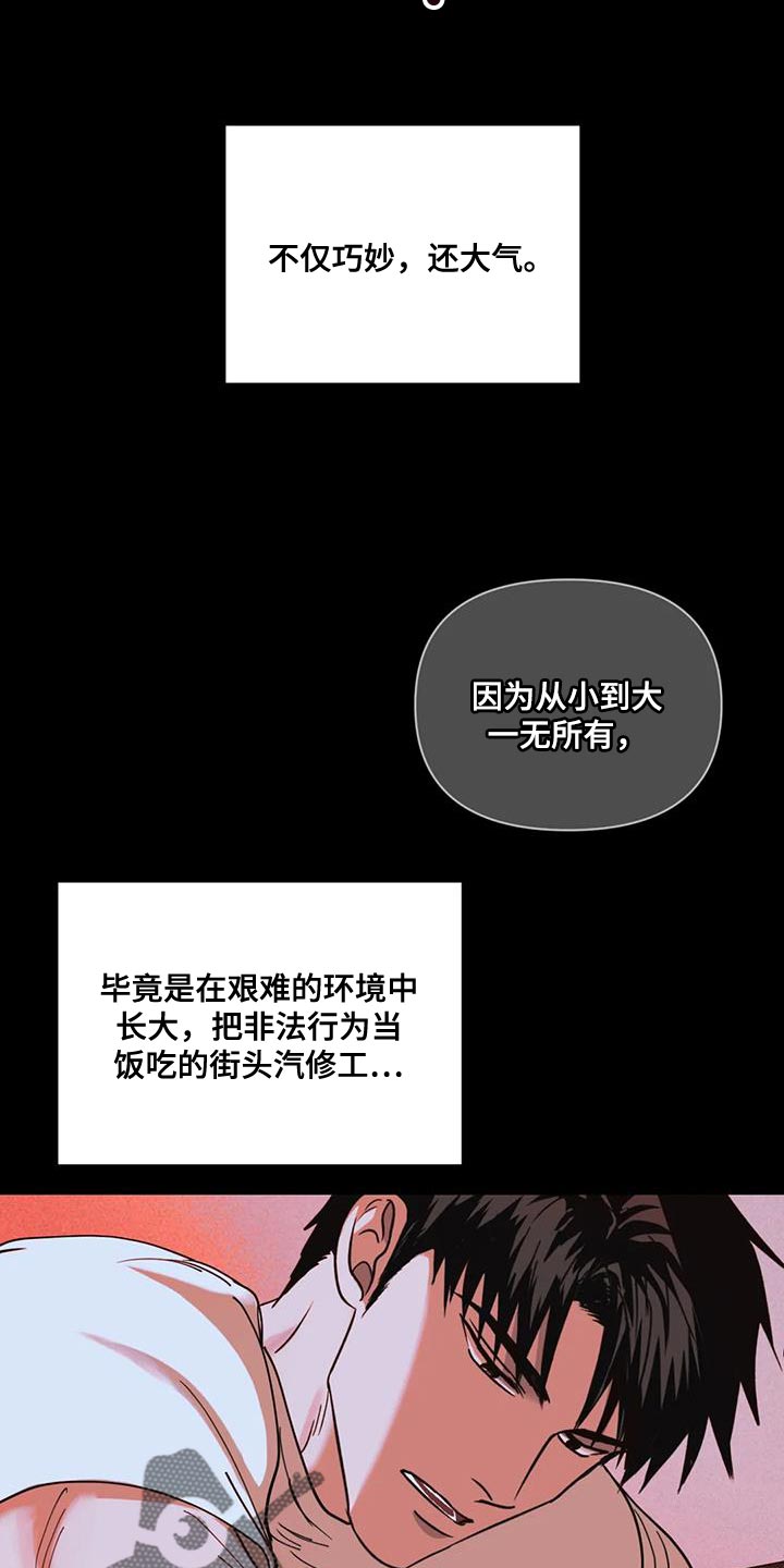 一线之隔小说百度云漫画,第93章：【第二季】触碰的冲动2图