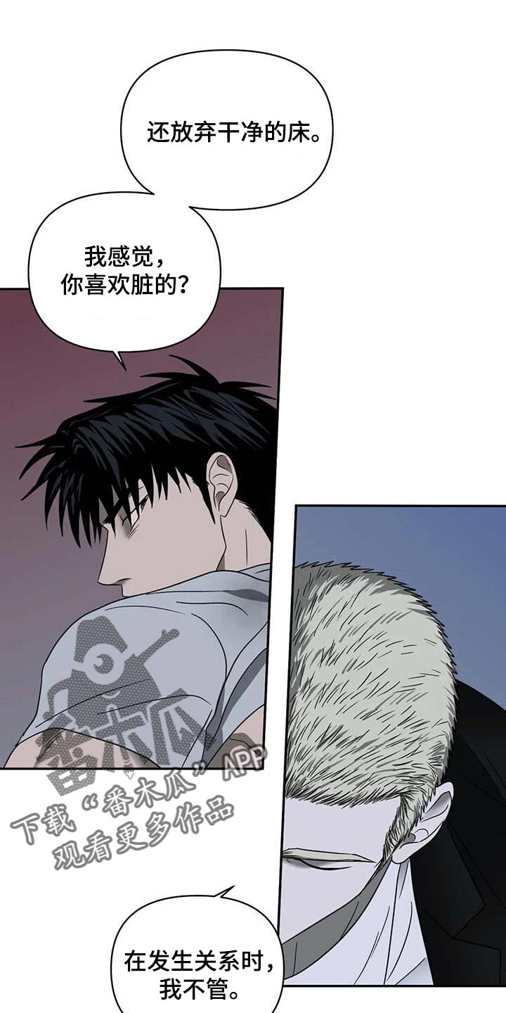 一念之间的距离原唱漫画,第77章：警戒1图