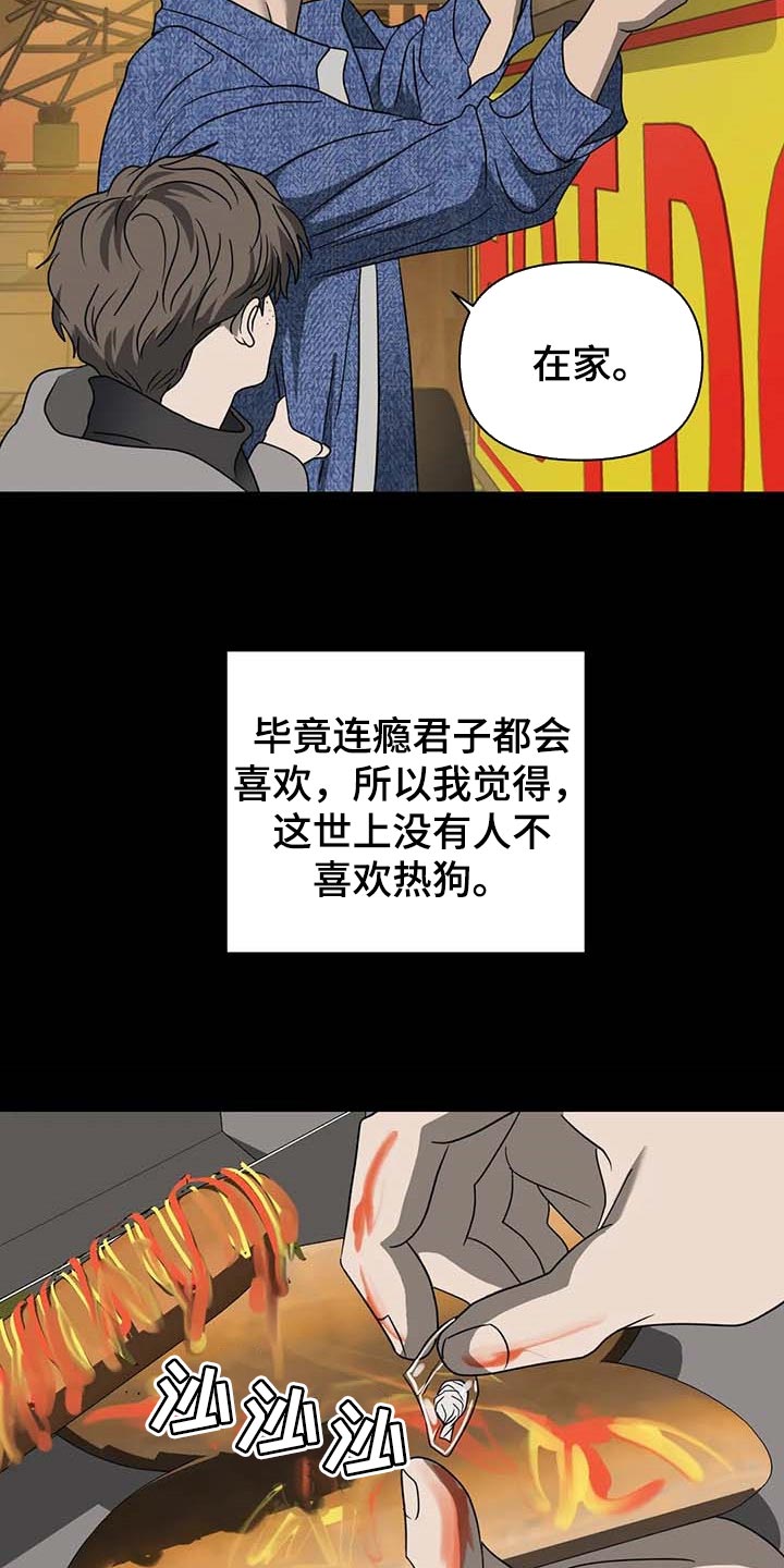 一线之间全集完整版漫画,第70章：牺牲品1图