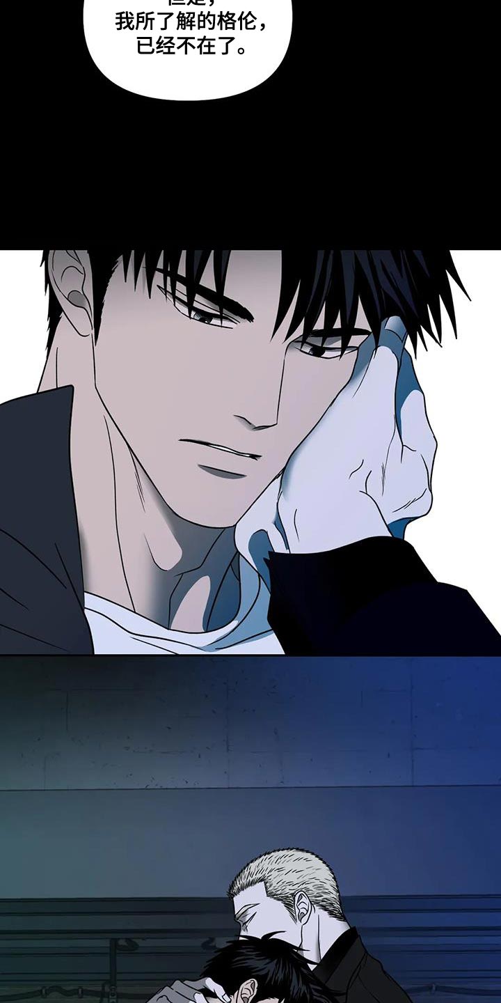 一线之间漫画,第120章：【第二季】看得很清楚1图