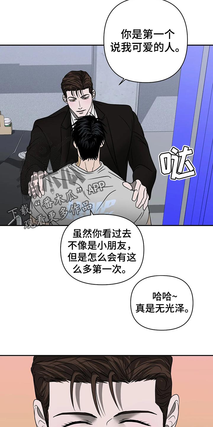 一线生机漫画,第64章：抠门的人2图