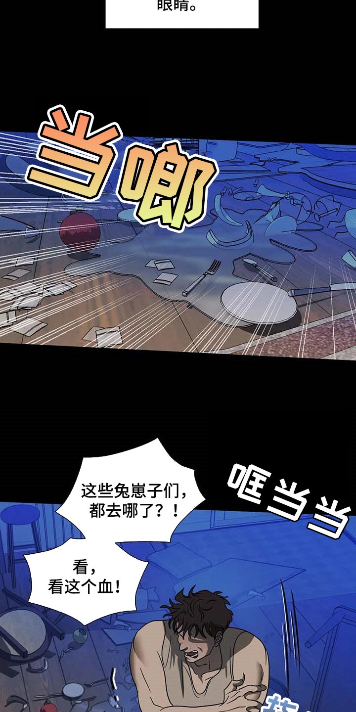 一线之间漫画免费下拉式漫画,第70章：牺牲品2图