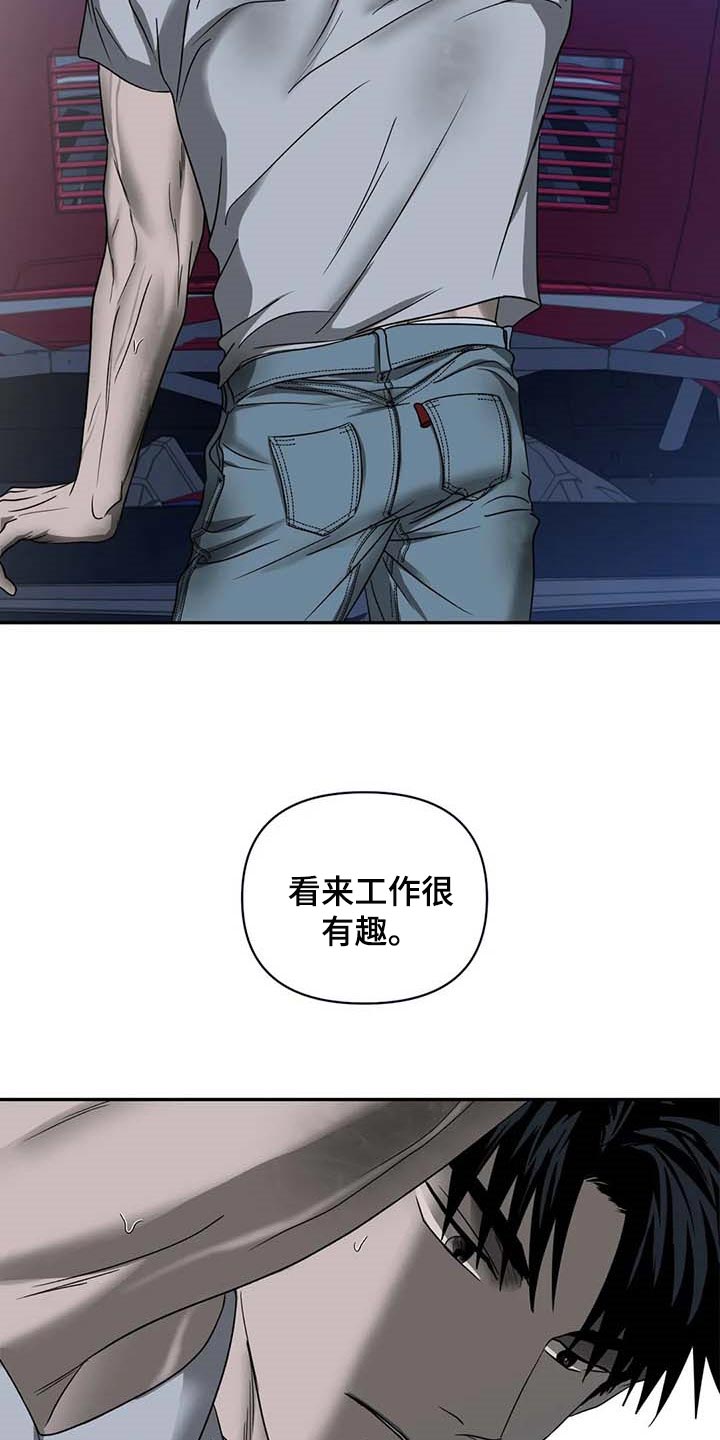 一线之间漫画免费全文漫画,第75章：无底线1图