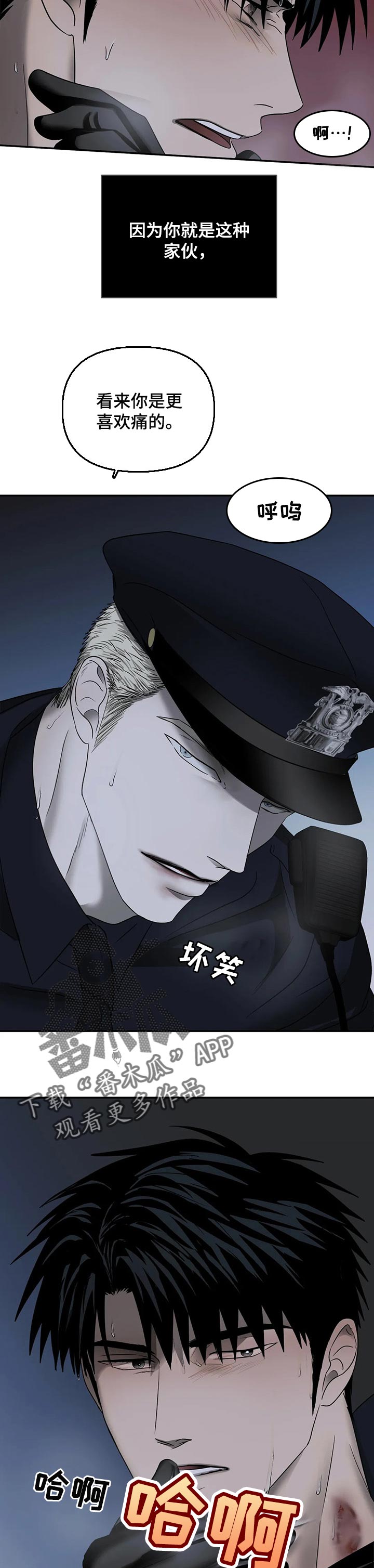 一线之间漫画,第55章：原则2图