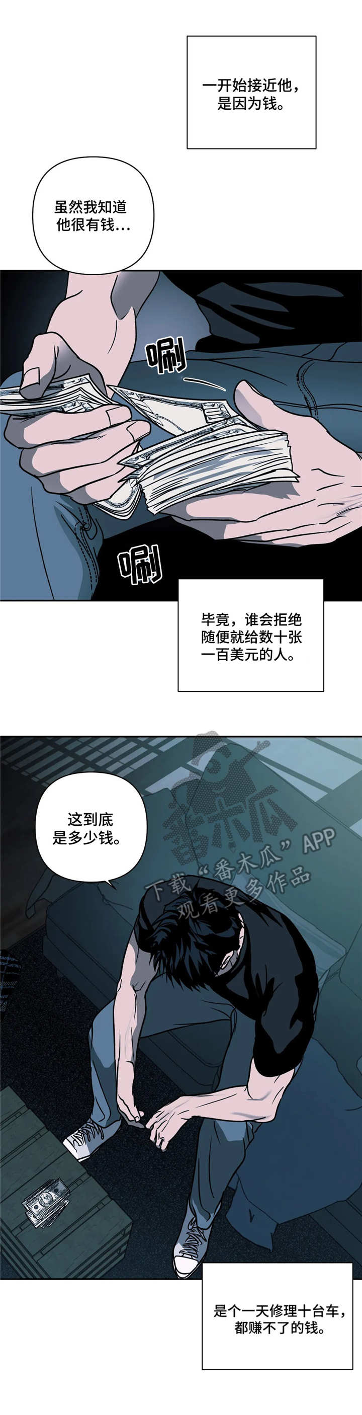 一线之间漫画免费全文漫画,第15章：惊醒1图