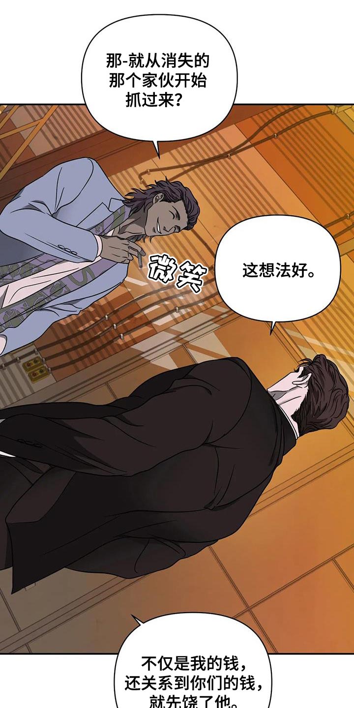 一线之间江淮小说漫画,第96章：【第二季】整点动静2图