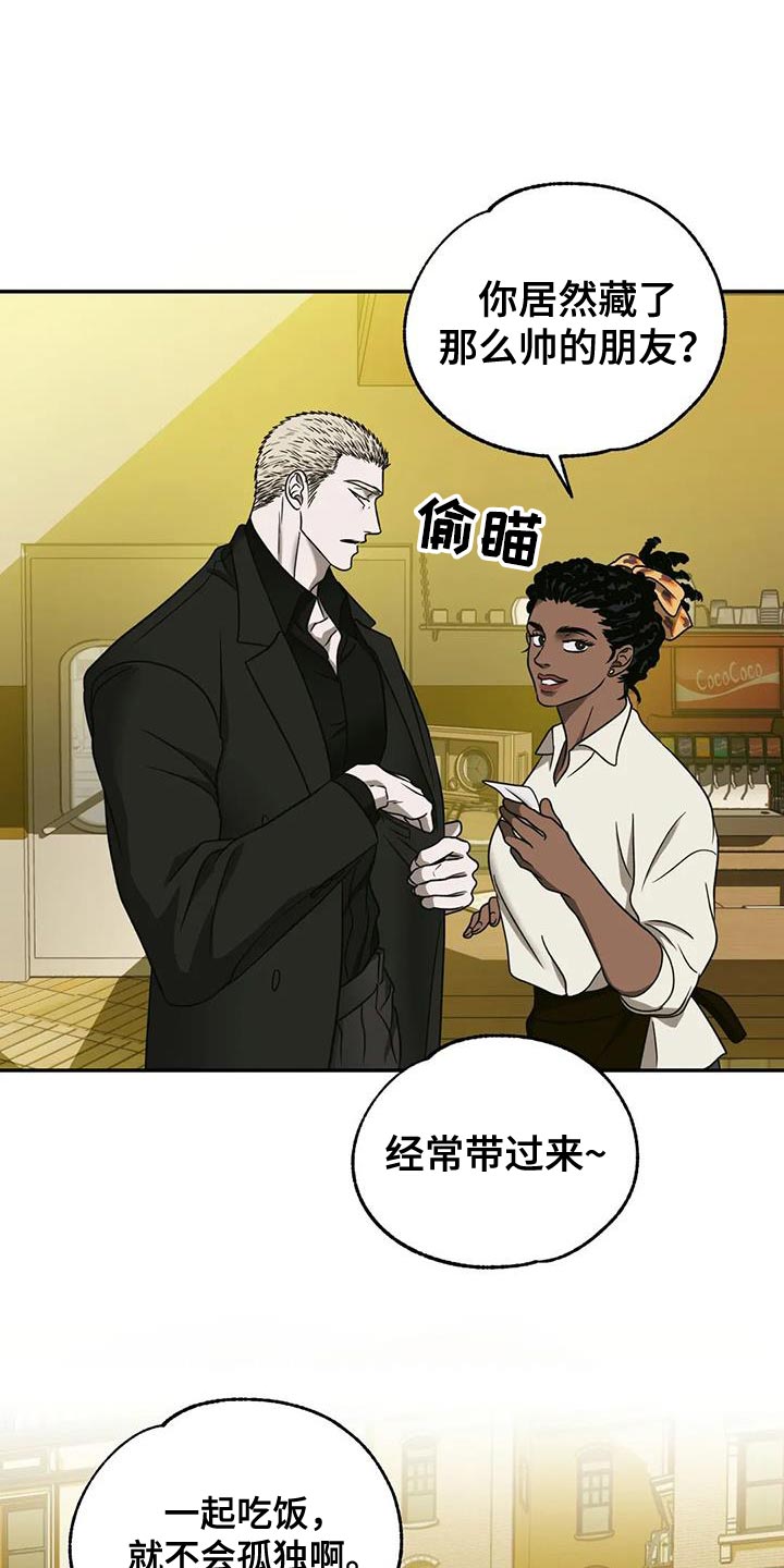 一线之间漫画,第96章：【第二季】整点动静2图
