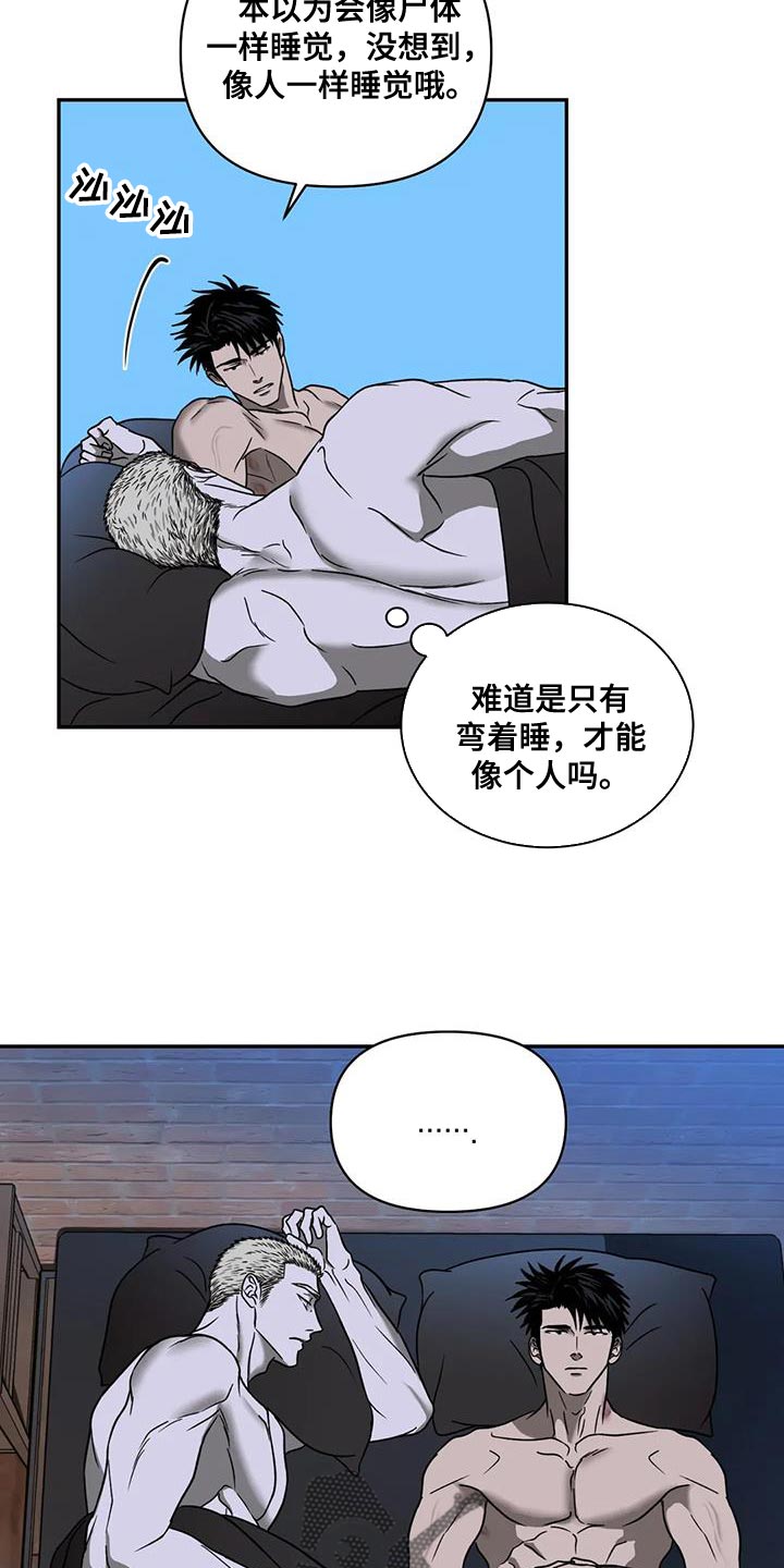 一念之间的距离原唱漫画,第112章：【第二季】特别的关系1图