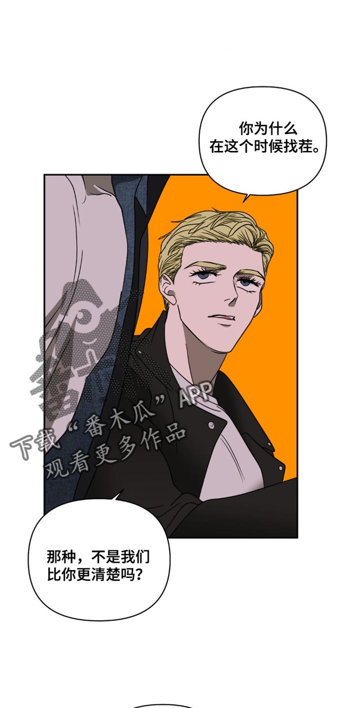 一线之间漫画,第132章：【第二季】有个地方要一起去2图