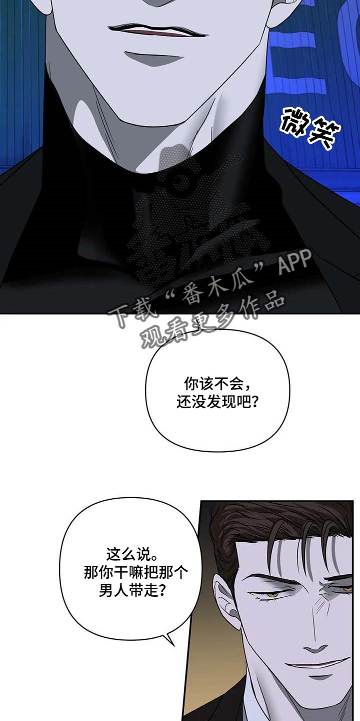 一线之间漫画漫画,第66章：合作愉快2图