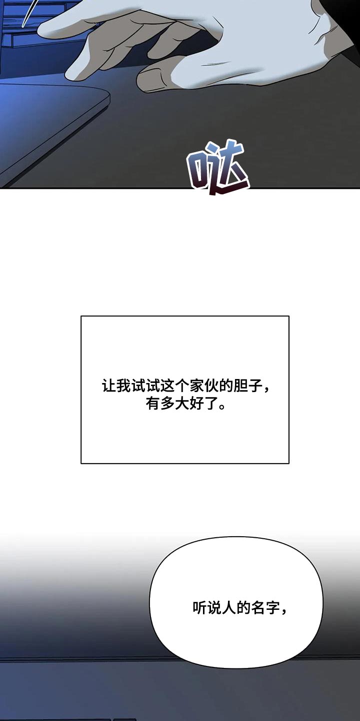 一线之隔小说百度云漫画,第93章：【第二季】触碰的冲动2图