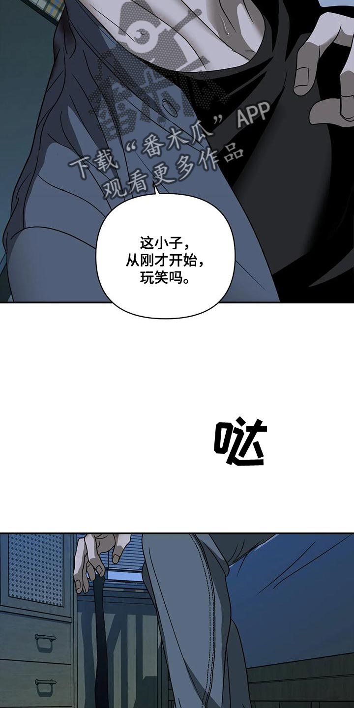 一线之间漫画,第91章：【第二季】留住你1图