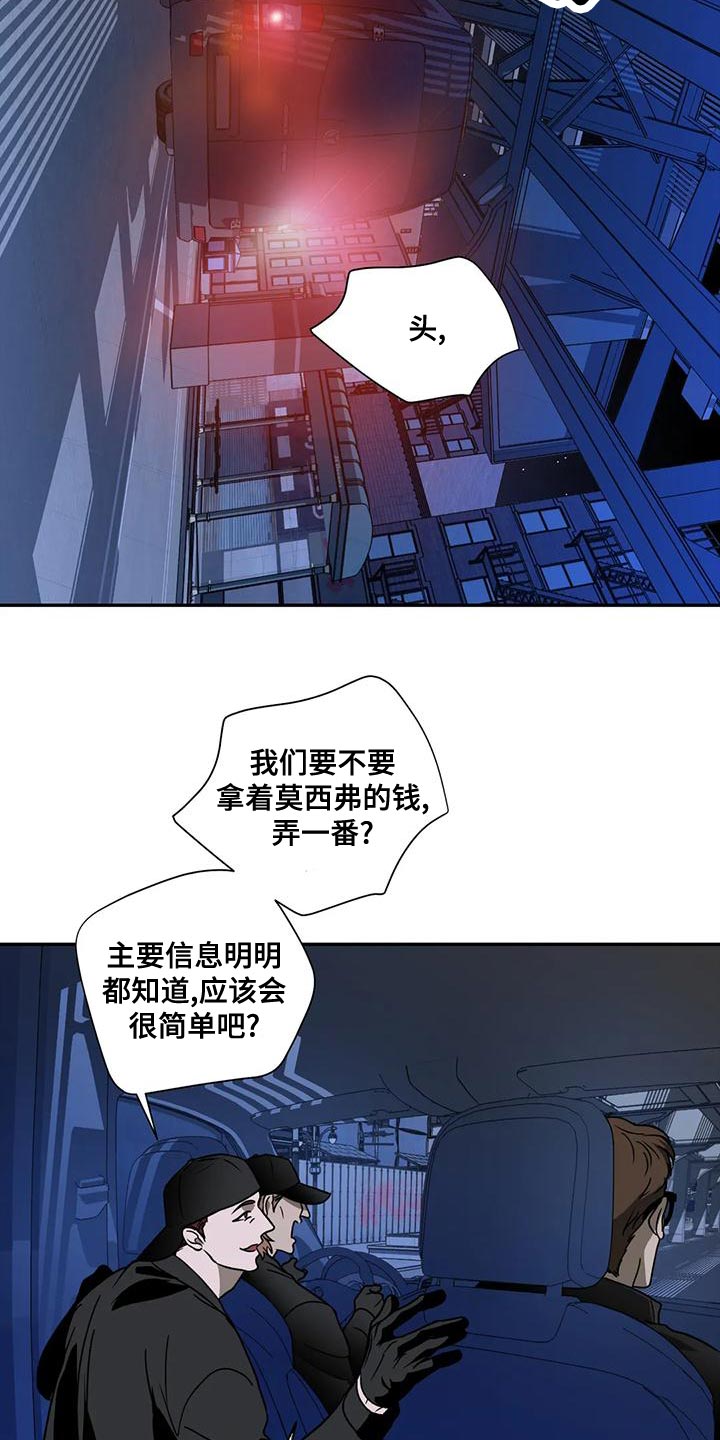 一线质检主管年终终结应该如何写漫画,第86章：真相2图