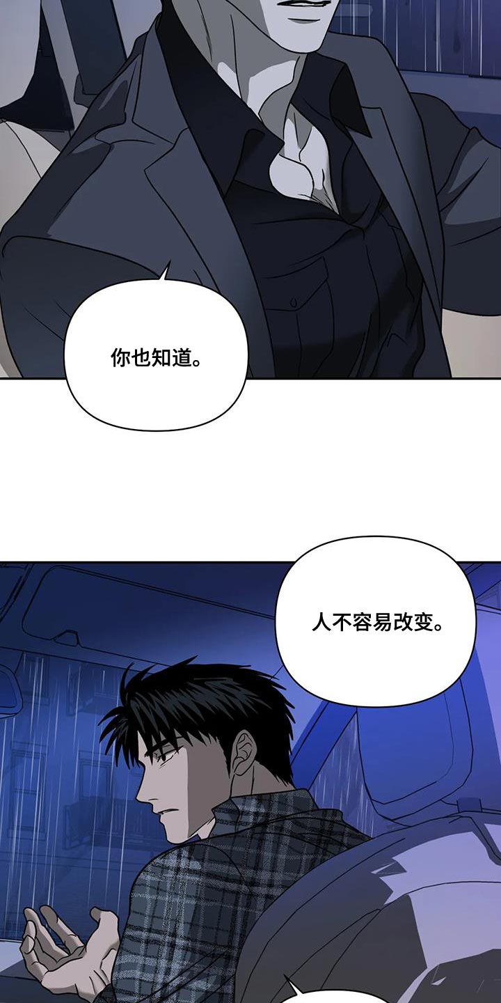 一线之间漫画全集免费阅读漫画,第109章：【第二季】认可1图