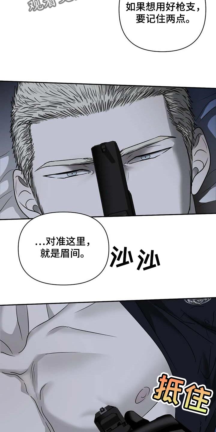 一念之间歌曲漫画,第56章：眼睛不要乱动2图