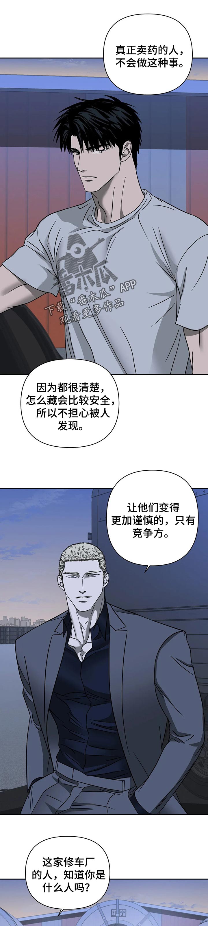 一线之间全集完整版漫画,第29章：宠爱1图