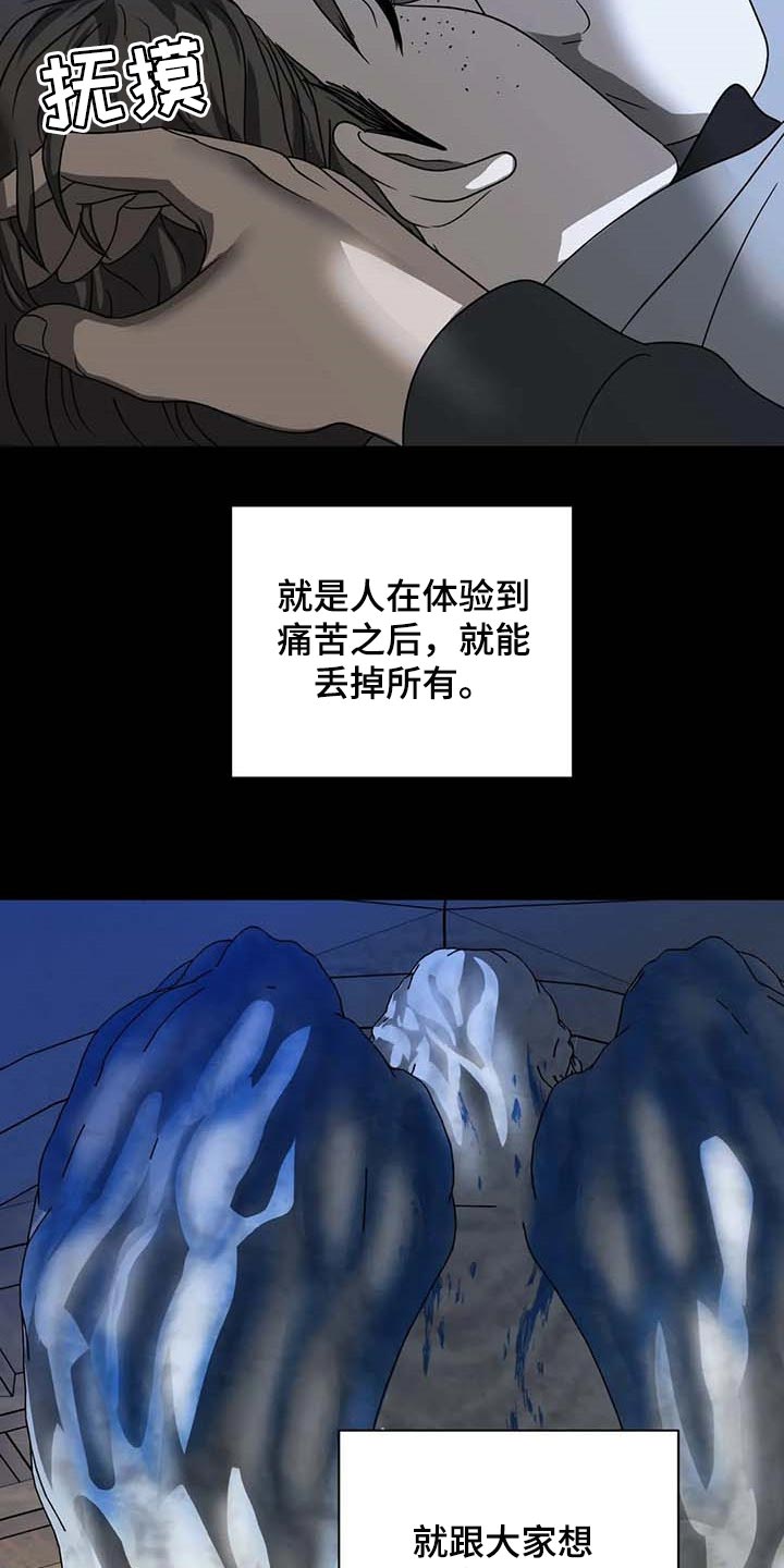 一线之间漫画全集免费阅读漫画,第71章：痛苦2图