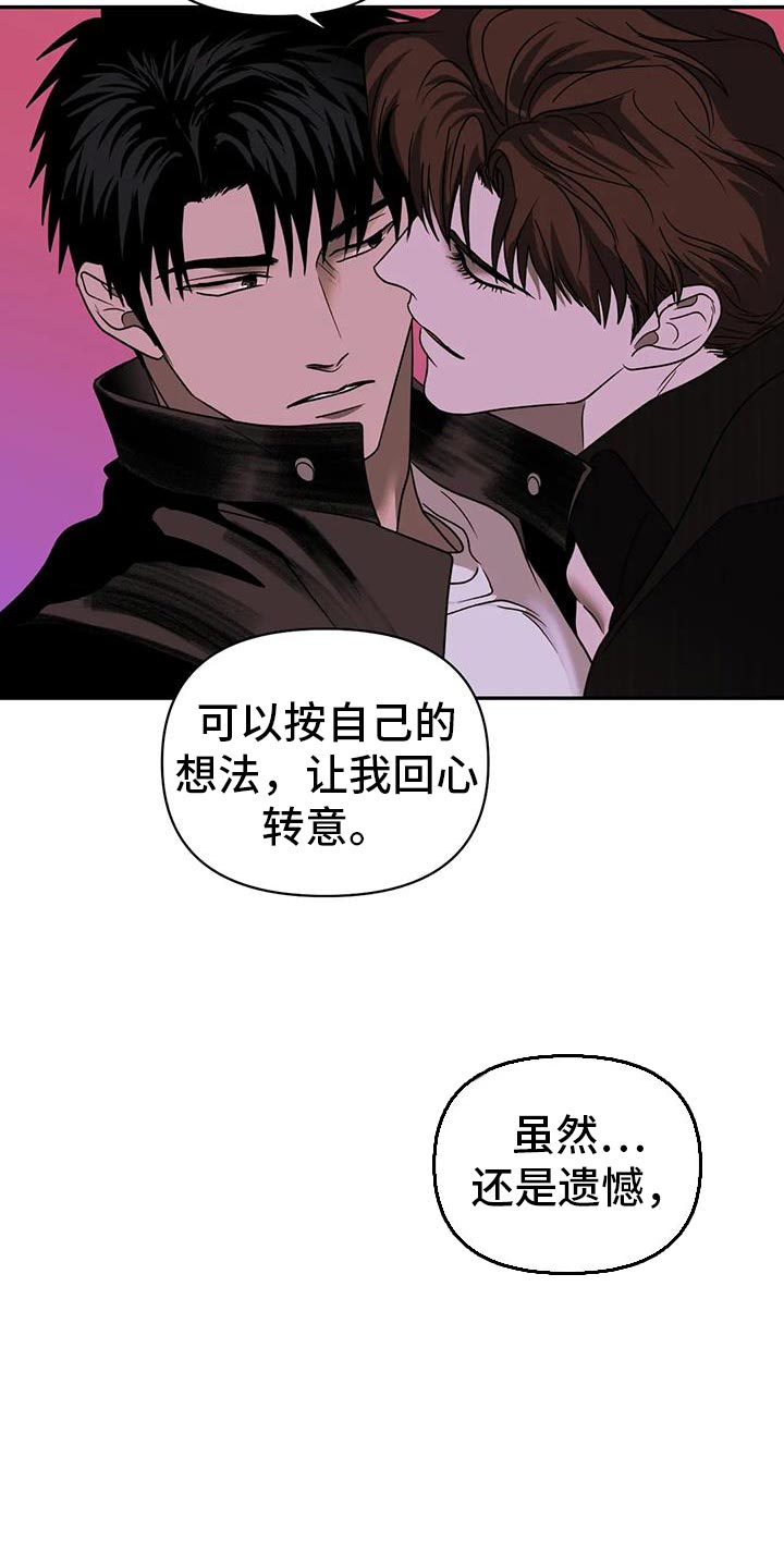 一线之间漫画免费全文漫画,第122章：【第二季】遇到了麻烦1图