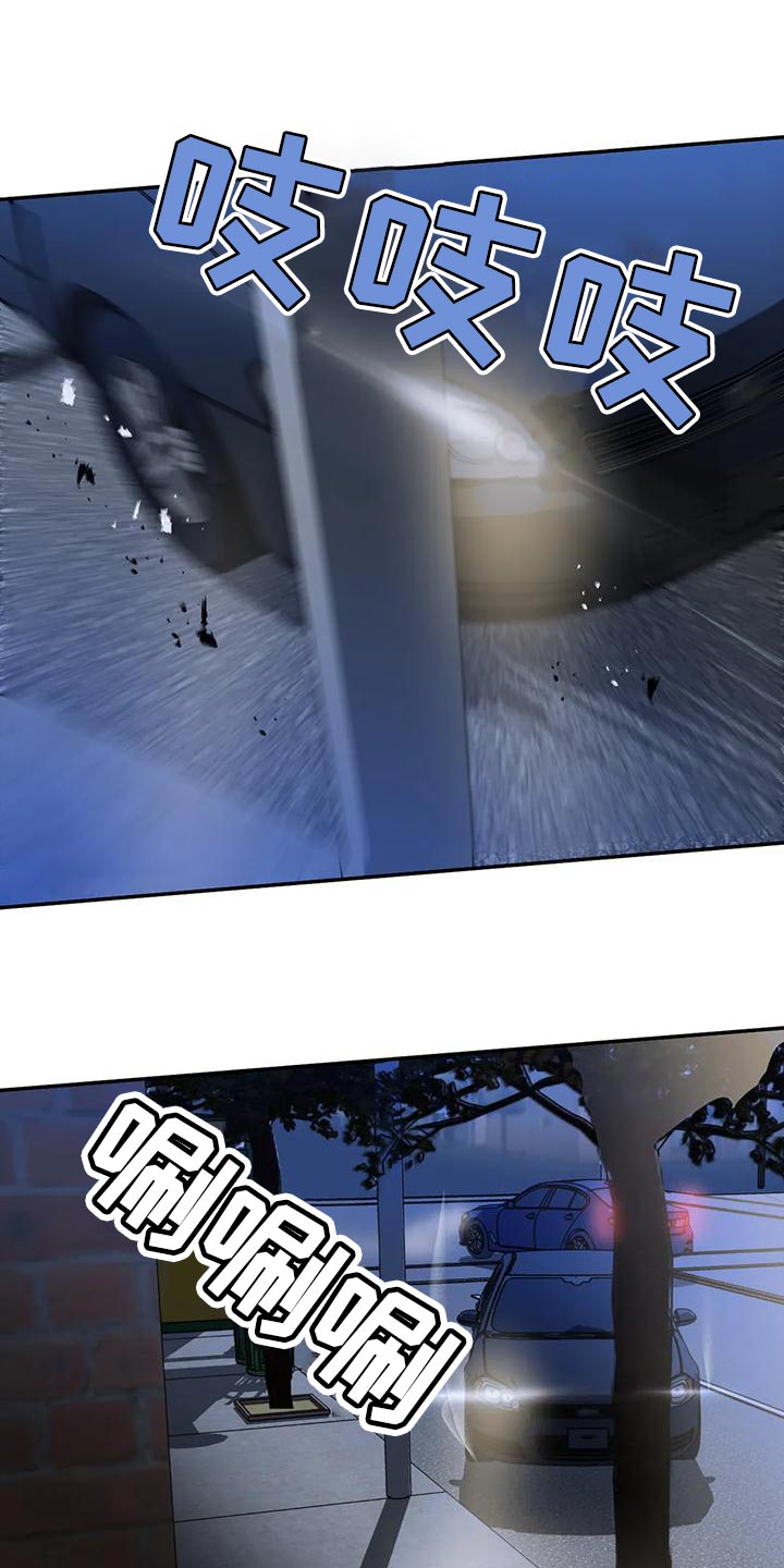 一线之间漫画,第86章：真相2图