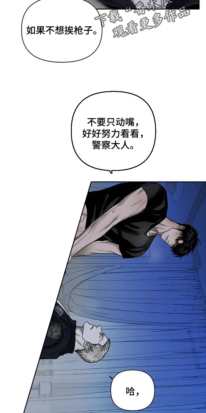 一线之间摄影图漫画,第57章：熟悉为止1图