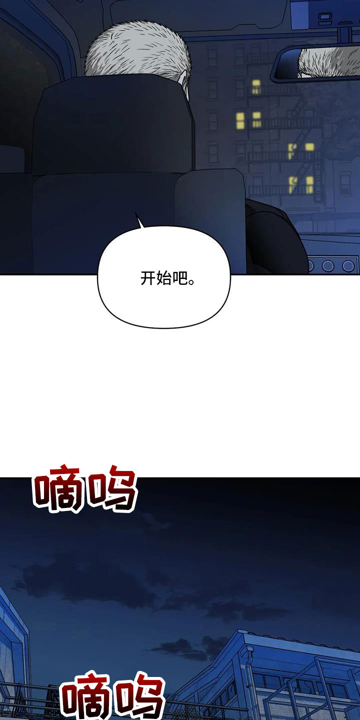 癌症一线二线三线治疗是什么意思漫画,第104章：【第二季】管好嘴2图