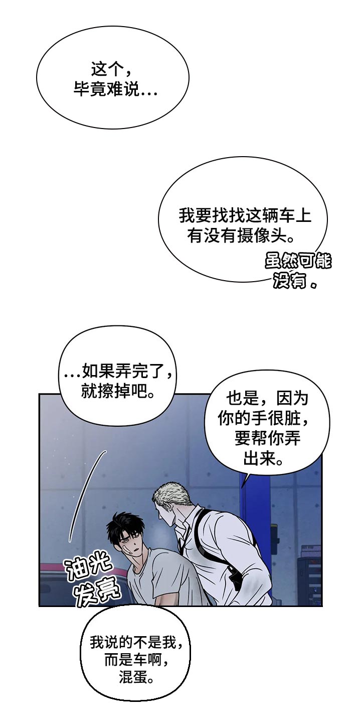 一线之间摄影图漫画,第81章：真正的脸2图