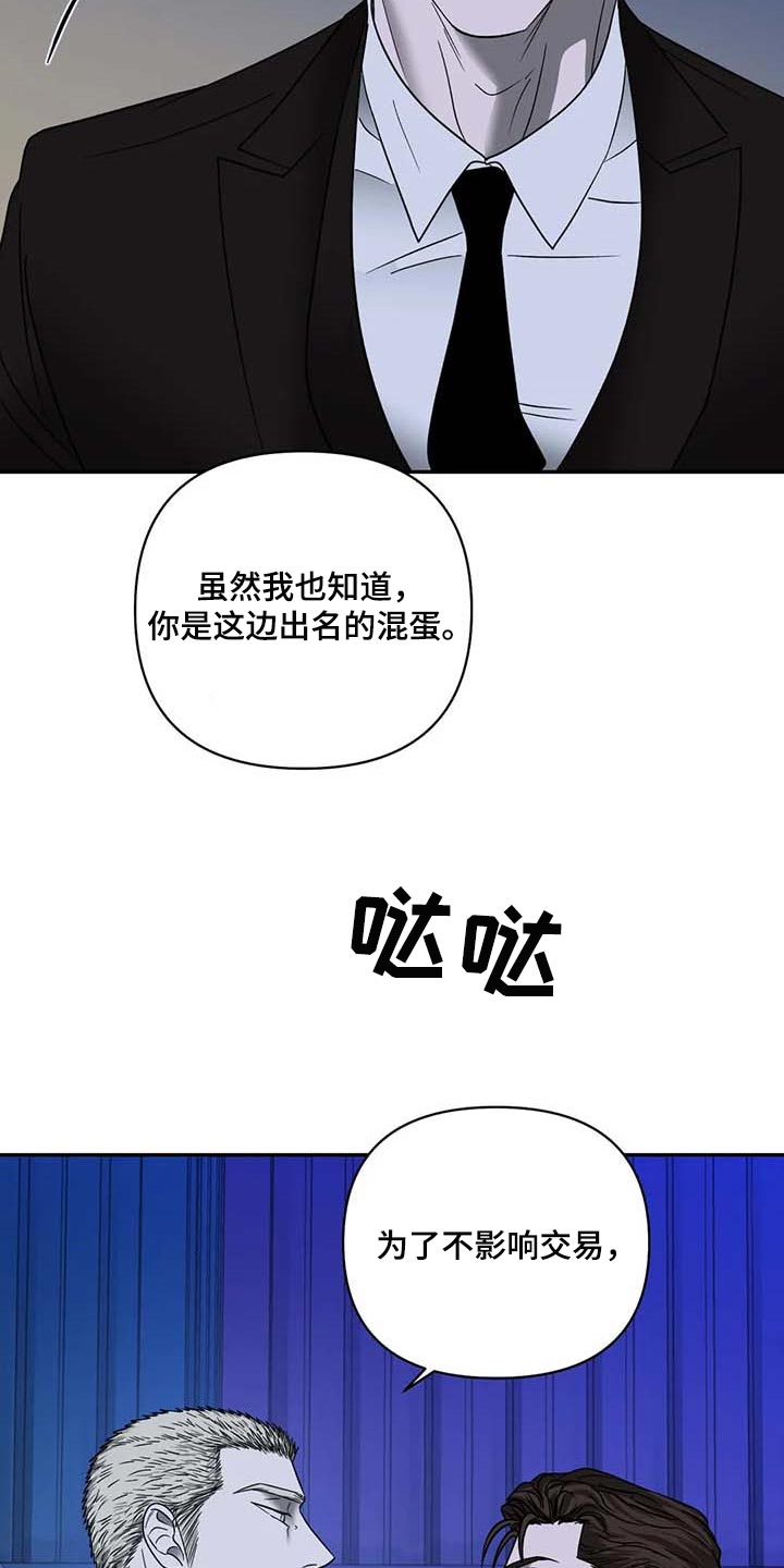 一线生机漫画,第66章：合作愉快2图