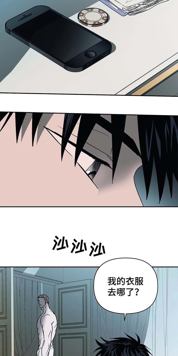 一线之间漫画,第60章：遮不住2图