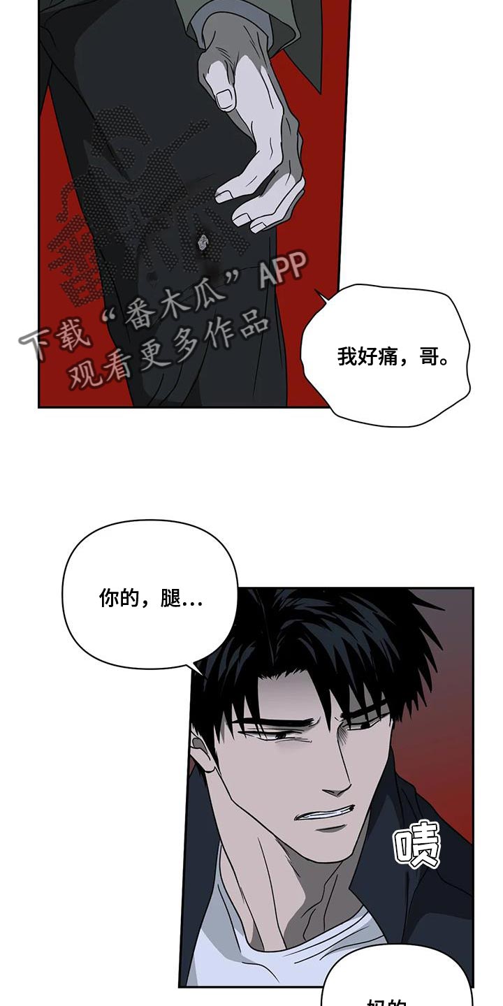 一线之间摄影图漫画,第117章：【第二季】好难受2图