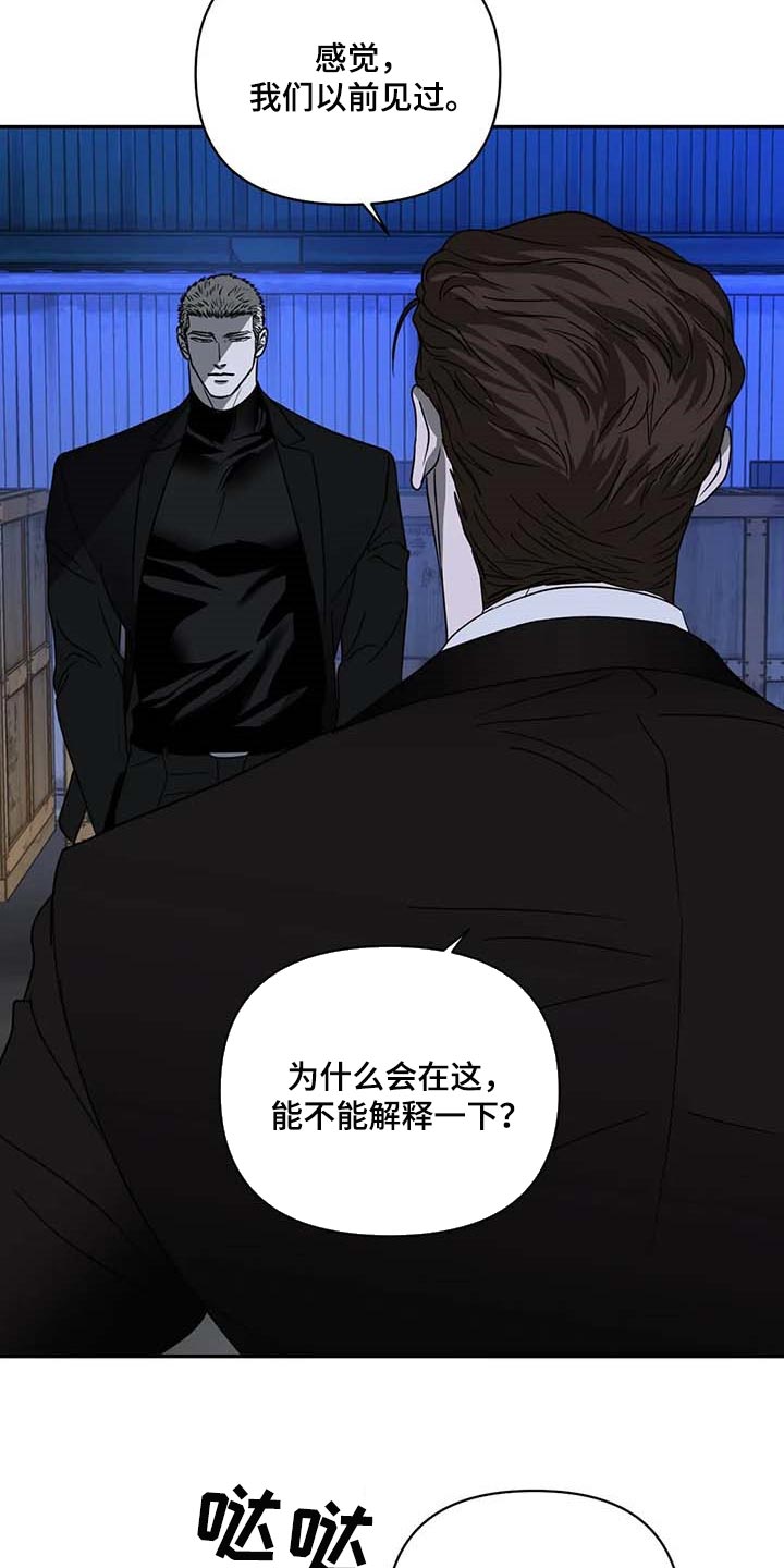 一线之间漫画漫画,第66章：合作愉快2图