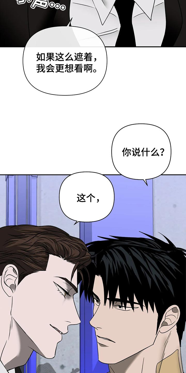 一线之间摄影图漫画,第64章：抠门的人1图