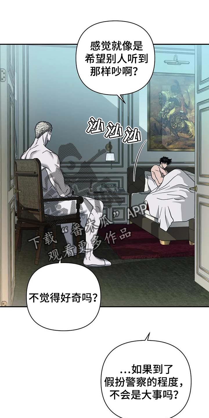 一线之间漫画免费全文漫画,第60章：遮不住1图