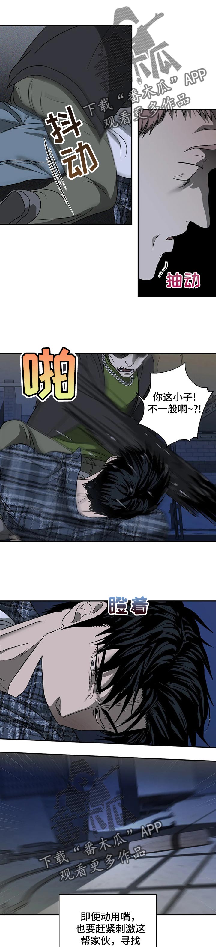 一线之间摄影图漫画,第33章：救场1图