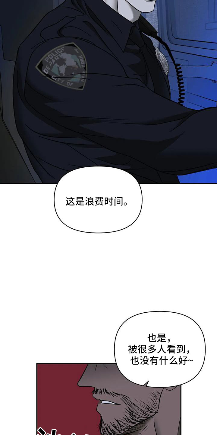 一念之间漫画免费下拉式漫画,第105章：【第二季】为什么救我1图