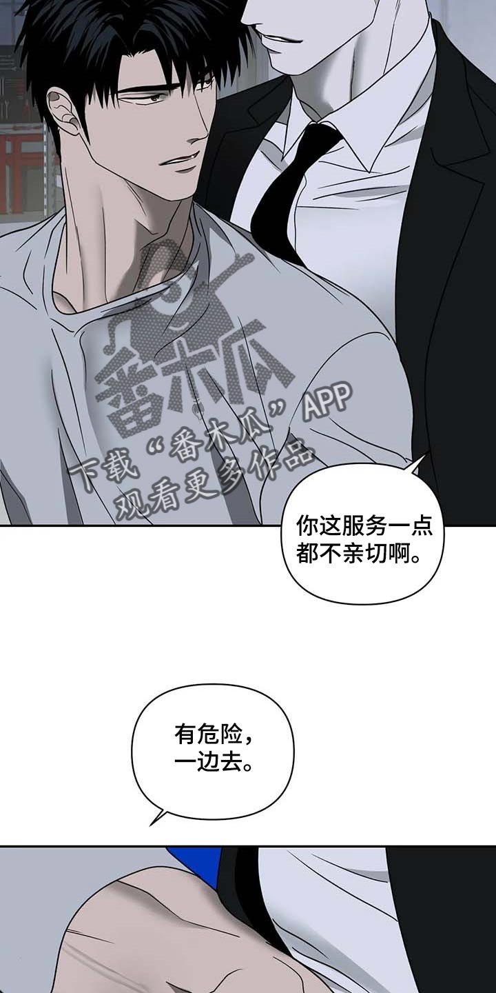 一线之间全集完整版漫画,第76章：明显2图