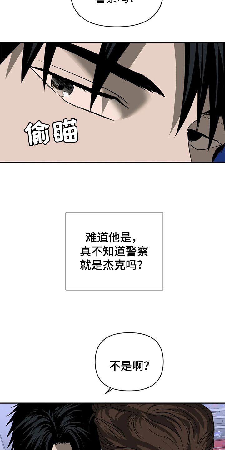 一线之间摄影图漫画,第64章：抠门的人2图