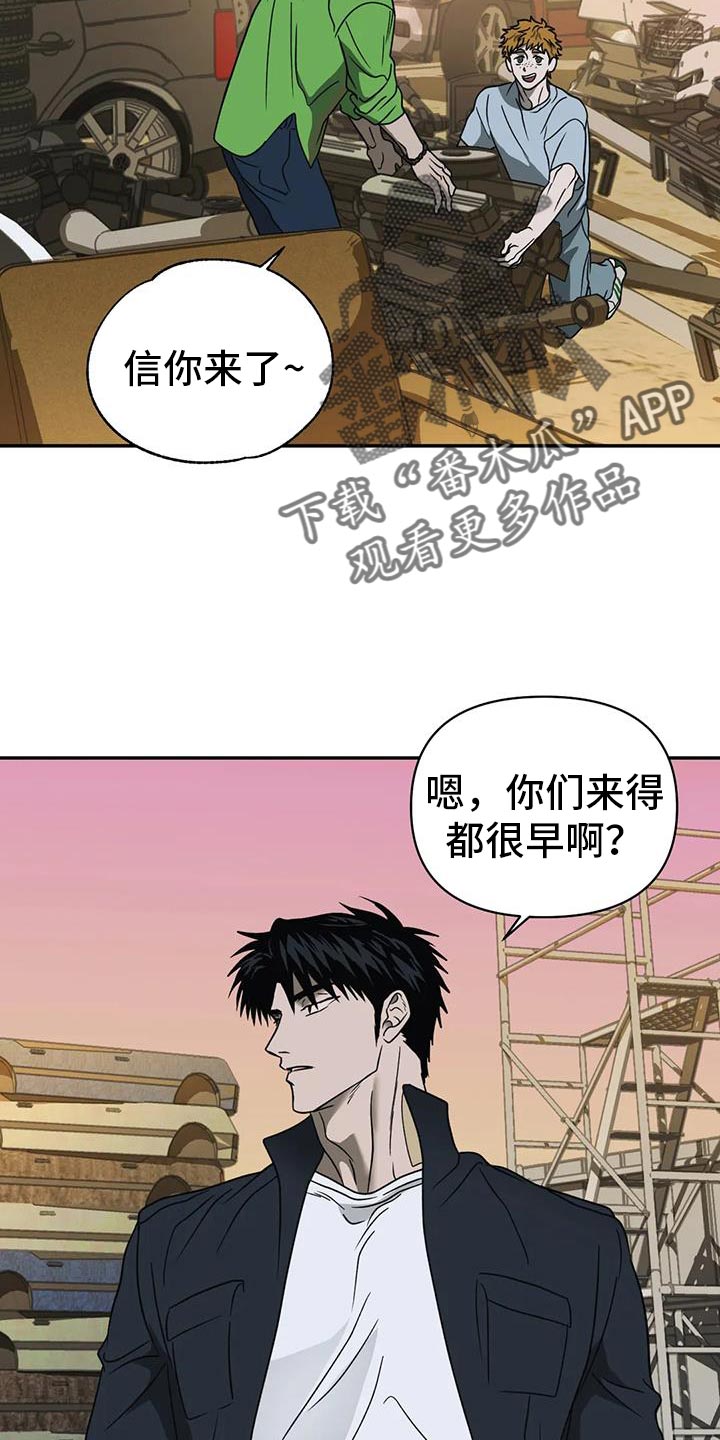 癌症一线二线三线治疗是什么意思漫画,第115章：【第二季】太小了2图