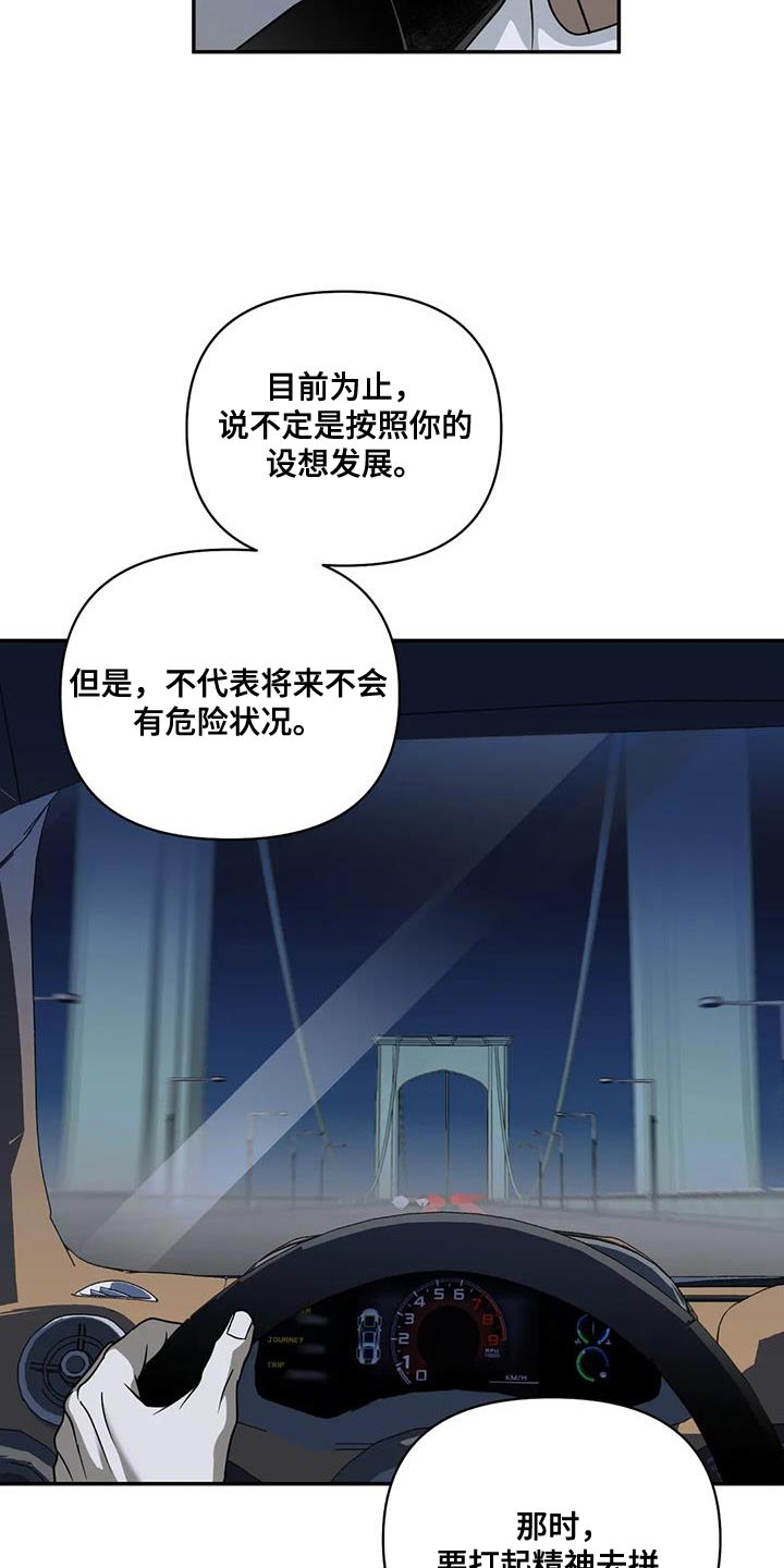 一线之路是什么意思漫画,第124章：【第二季】意外的奖励2图