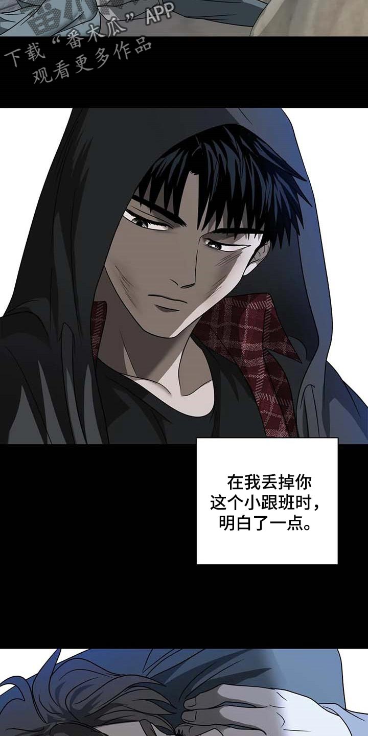 一线之间漫画全集免费阅读漫画,第71章：痛苦1图