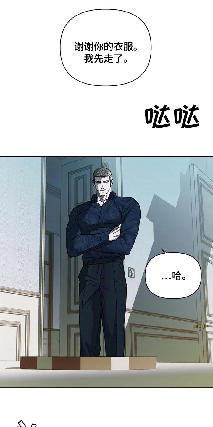 一线之间漫画,第61章：争强好胜1图