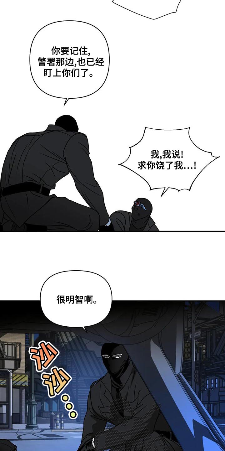 一线之间小说完整版漫画,第87章：把他给抓起来（第一季完结）2图